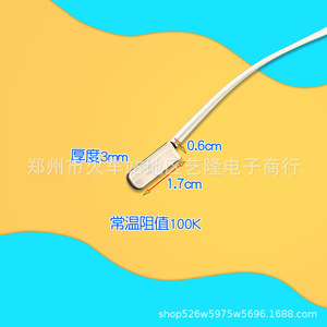 Sensor de temperatura de la placa calefactora, termistor, resistencia de 100K, longitud de 1,7 cm para licuadoras - Product Image 1