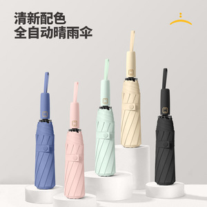 ร่มพับสามตอนอัตโนมัติ โครงสร้างไนลอนอัลลอยด์ 8 ซี่ ป้องกันรังสียูวี ใช้ได้ทั้งแดดและฝน ดีไซน์มินิมอล - Product Image 1