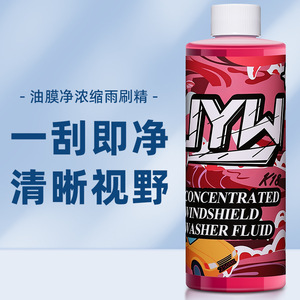 Liquide lave-glace concentré LYW 250 ml rose à base d'éthanol, agent nettoyant - Product Image 3