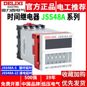 Relé de Tiempo Digital Delixi JSS48A-2Z-S 220V/380V, Controlador de Retardo de Encendido, Categoría Relés de Retardo de Tiempo - Product Image 5