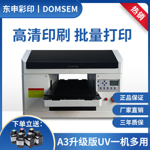 Impresora UV de Cama Plana Dong Shen A3 77x74x56cm 1440x1440dpi para Vidrio, Metal, Carcasas de Teléfono, Impresión Cilíndrica - Product Image 4