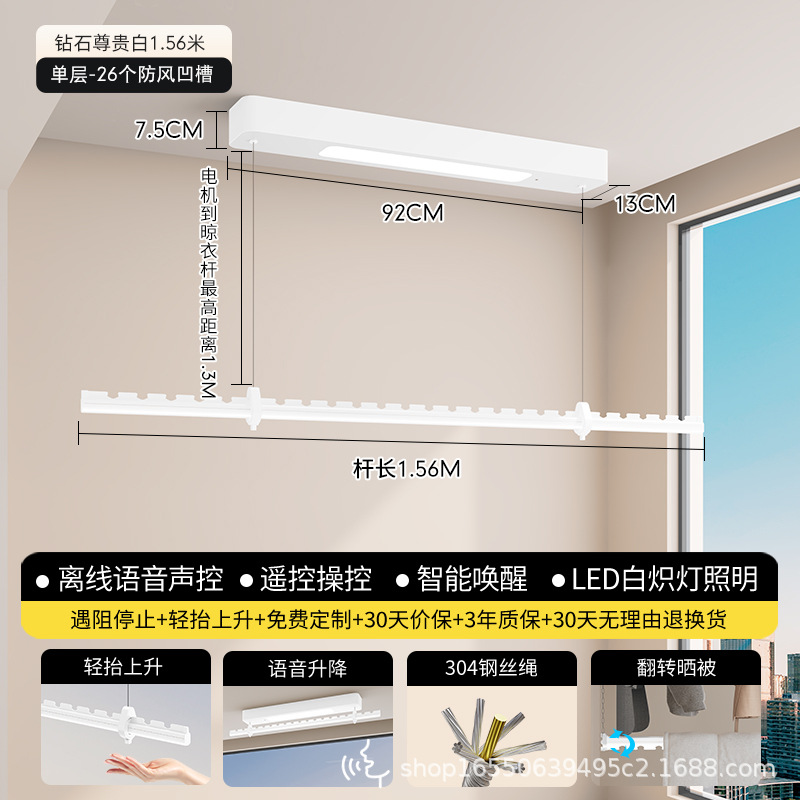 [Premium White] 1.56m Single Pole Electric Clothes Drying Rack