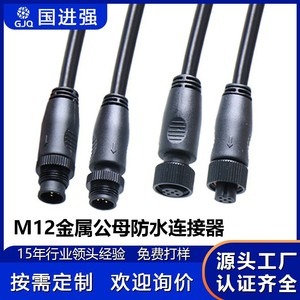M12 Waterproof Aviation Connector <b>Cable</b> 2 5 Core Male Female For <b>Outdoor</b> Signal Transmission Extension - Product Image 5