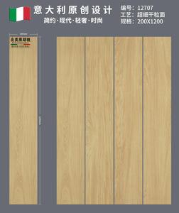 Carreaux de porcelaine Porquet à <span class=keywords><strong>effet</strong></span> de texture émaillée mate bon marché pour intérieur extérieur pour chambre à coucher salon salle à manger paysage - Product Image 6