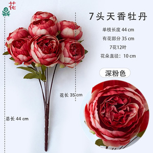 Bouquet de 7 pivoines en soie, 44 cm, rose foncé, décoration d'intérieur, fleurs artificielles - Product Image 1