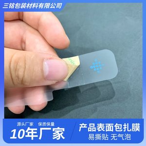Smart <b>Watch</b> <b>Screen</b> <b>Protector</b> PET Anti Scratch Film For <b>Apple</b> One Side Adhesive Dust Proof - Product Image 2