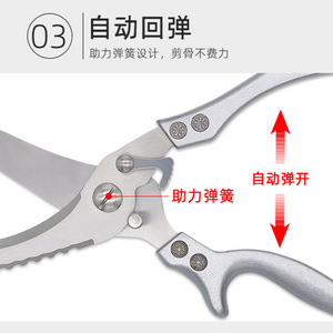 Stainless Steel Kitchen Scissors 5 <b>In</b> Heavy Duty <b>Chicken</b> Bone Shears Multi Functional All Steel Household Food Cutting Tool - Product Image 4