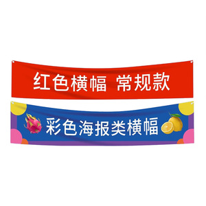 Bannière colorée Miao Hui, impression numérique sur mesure, suspendue, pour activités promotionnelles - Product Image 1