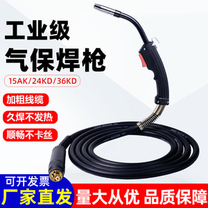 Mig Mag Welding Torch 15ak 24kd 36kd Co2 Gas Shielded Welding Tool Industrial Grade Air Cooled Electric Heating - Product Image 3