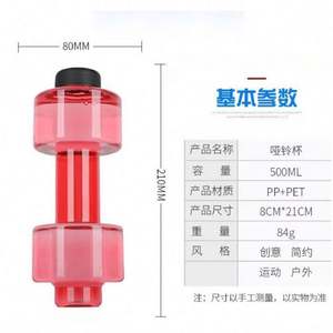 Bouteille d'eau sport en plastique de 550 ml en forme d'haltère pour l'été, petite taille, pour adultes et étudiants, personnalisable - Product Image 2