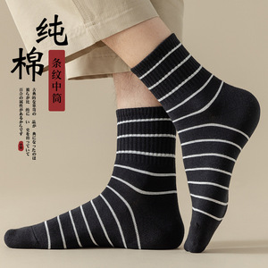 Men's Pure Cotton Crew <b>Socks</b> Striped Mid-Calf Antibacterial For Autumn <b>Winter</b> Casual Wear - Product Image 1