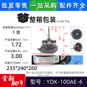 Moteur de ventilateur extérieur pour climatiseur YDK YDK-100AE-6, 220V monophasé asynchrone, usage commercial - Product Image 3