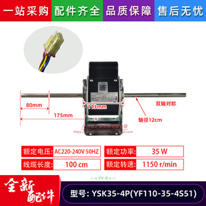 มอเตอร์พัดลมเครื่องปรับอากาศ YSK35-4P มอเตอร์ไฟฟ้าแบบอะซิงโครนัสเฟสเดียวสำหรับอุปกรณ์เครื่องจักรกล - Product Image 2