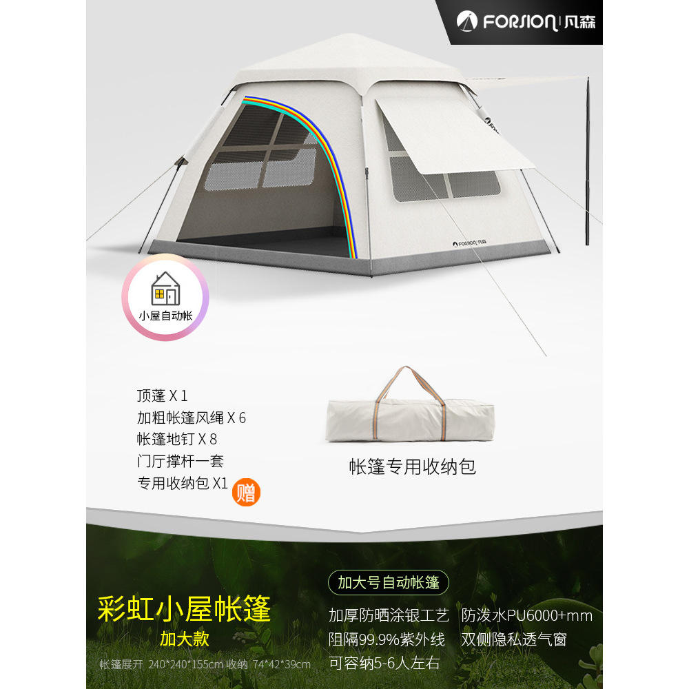 [กระท่อมสายรุ้ง 2.4 ม.] เต็นท์ขนาดใหญ่พิเศษ