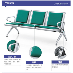 Silla de Espera Yijiahao de 3 Plazas con Estructura de Acero y Cojín de Cuero, Asiento Público para Hospitales y Aeropuertos con Reposabrazos - Product Image 1