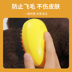 Mango Pet Spray Massage Comb For Cats And <b>Dogs</b> One Click Spray <b>Bath</b> Brush With Soft Bristles - Product Image 4