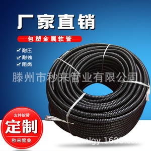 Conduit flexible en métal recouvert de PVC, 6 pouces, galvanisé, pour câblage électrique, tube corrugué pour usage industriel - Product Image 3