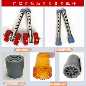 Roulettes en acier inoxydable avec pneus en caoutchouc rouge pour accessoires d'aide à la marche 067 - Product Image 4