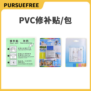 Patch de réparation transparent invisible pour matelas pneumatique de piscine en PVC, étanche, pour réparation des fuites en extérieur - Product Image 5