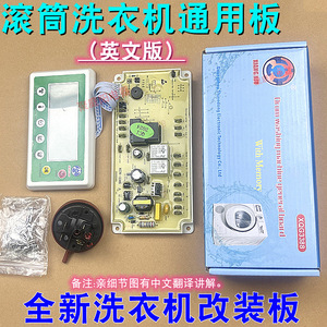 Carte de modification universelle XN3388 pour carte mère de contrôle de machine à laver à chargement frontal, pièces PCB de haute qualité - Product Image 4