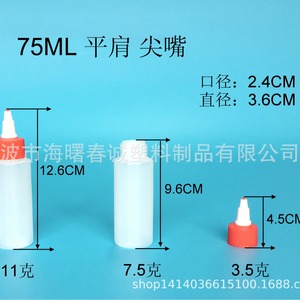 Botella de plástico HDPE de 75 ml con boquilla puntiaguda Chuncheng para envasar pintura, aderezos y condimentos. - Product Image 2