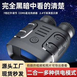 Binoculares de Visión Nocturna con Pantalla de 2.4 Pulgadas, Zoom 10x, Portátiles para Uso en Exteriores - Product Image 4