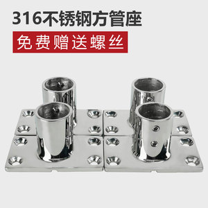 Base carrée en acier inoxydable 316 pour tube, pour garde-corps de parasol, quincaillerie marine, accessoires de yacht - Product Image 4