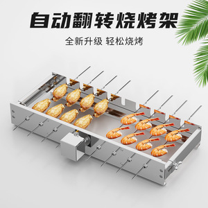 Grill papillon automatique avec grille inclinable en acier inoxydable, largeur réglable, brochettes rotatives, commande par bouton 5V - Product Image 2