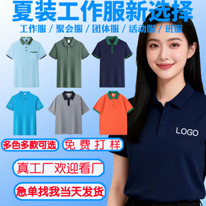 Camisetas Polo Personalizadas de Seda Helada, Color Sólido, Ajuste Holgado, Tallas S-M-L-XL-XXL-XXXL, Ropa de Trabajo Juvenil, Publicidad, Team Building, Camisetas Culturales - Product Image 5