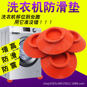 Tapis antidérapant en caoutchouc rouge pour machine à laver Xingtai Furniture Felt Pad, lot de 4 - Product Image 4
