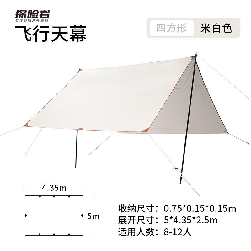 2106 กันสาดบินสีกากี ขนาด 3*4.35 เมตร