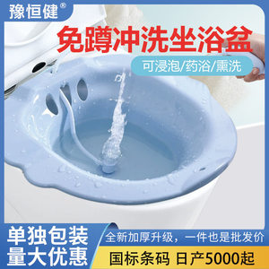 Bañera sin sentadillas, lavabo para cuidado posparto, adecuado para personas mayores, mujeres embarazadas, hemorroides y mujeres posparto; inodoro - Product Image 5