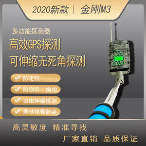 Detector Inalámbrico Seven Star Stone King Kong M3, Batería Recargable, Localizador GPS, Control por Aplicación, Banda de Frecuencia de 1-8000MHz - Product Image 5