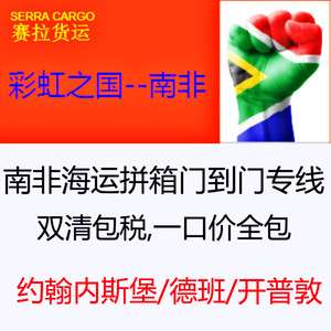 Servicio de Transporte Marítimo LCL de Guangzhou Serra Freight Forwarding, Envío Exprés a Congo Brazzaville y Punta Negra - Product Image 4