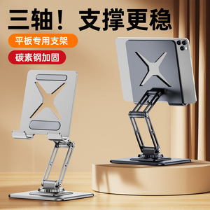 BONERUY Metal <b>Tablet</b> Phone <b>Holder</b> Folding 360 Degree Rotating Desktop Stand For Drawing Office Watching - Product Image 3