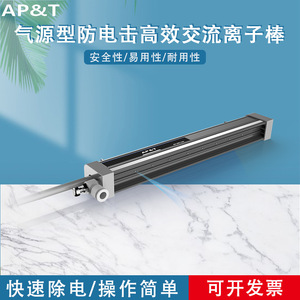 AP&T แอนตี้ช็อค เอซี ไอออน บาร์ AP-AB1108 อลูมิเนียมอัลลอยด์ 28.6x38.7 ดีไซน์กะทัดรัด - Product Image 5