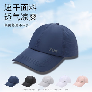 Quick Drying Baseball Cap Adjustable Breathable Sunshade Hat For Outdoor Spring Summer Unisex Run Logo Design - Product Image 1
