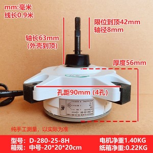 มอเตอร์ไฟฟ้าไร้แปรงถ่าน Chigo รุ่น D-280-25-8H 25W 280-315V สำหรับเครื่องปรับอากาศภายนอกอาคาร - Product Image 5