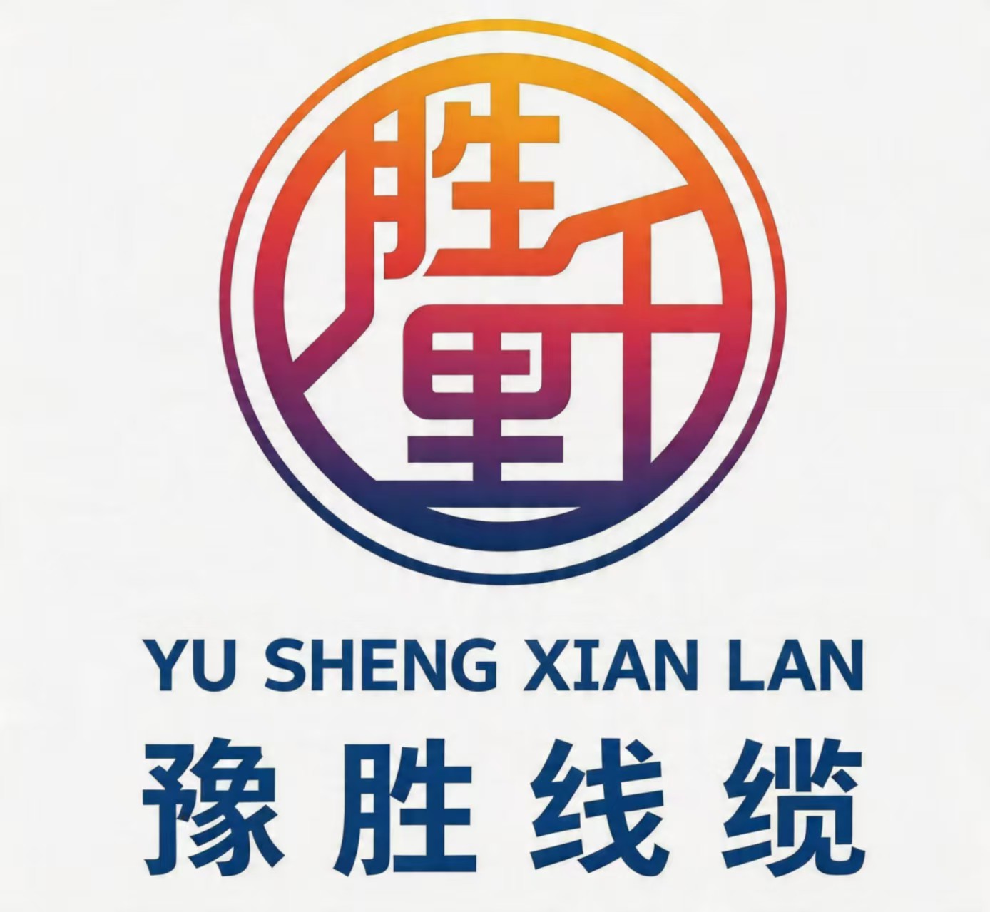 Henan Yusheng Cable Co., Ltd. logo