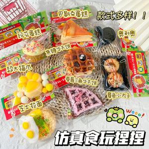 ของเล่นจำลองอาหารขนาดใหญ่ ขนมปังปิ้ง วาฟเฟิล ของเล่นยางนิ่ม TPR บีบแล้วคืนรูปช้า ของเล่นบีบคลายเครียด Taba Squishy TPR Squishy - Product Image 3