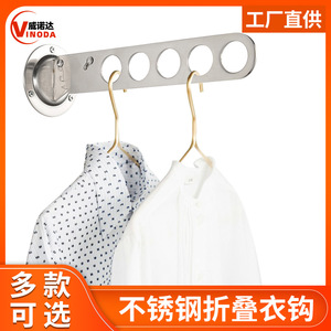 Stainless Steel Foldable <b>Wall</b> Mounted Clothes <b>Hooks</b> Rectangle Clothing Organizer For Balcony Wardrobe Walk In Closet - Product Image 5