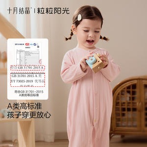 Mameluco de bebé de punto modal transpirable para otoño, suave y agradable para la piel, modelo October Crystalline - Product Image 4