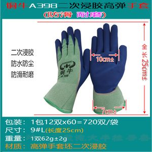 Guantes de Trabajo de Nitrilo Copper Bull A398 8 # Tapete Antideslizante, Resistente a la Abrasión, Impermeable y Antipolvo para Uso en Talleres de Construcción - Product Image 3