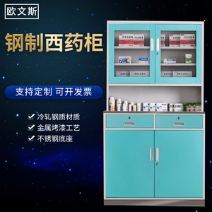 Armoire de rangement pour médicaments Xinlongfei en acier inoxydable verrouillable, équipement de pharmacie clinique avec poignée en aluminium - Product Image 2
