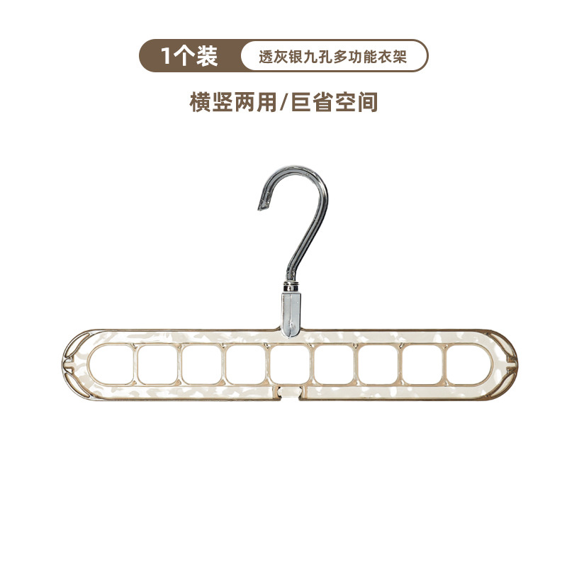 [Translucent Gray Silver] Multifunctional Nine-Hole Clothes Hanger