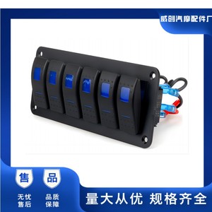 สวิตช์แบบหกช่อง 12V 20A สำหรับติดตั้งกับแผงข้างรถ แบบ SPDT เชื่อมต่อเร็ว IP65 สำหรับรถบ้าน เรือยอชท์ และการดัดแปลงรถยนต์ - Product Image 5