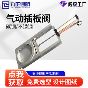 Vanne à opercule pneumatique en acier inoxydable avec bride pour déchargement, pour milieux à température normale, personnalisable OEM - Product Image 3