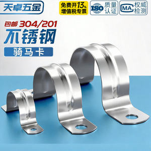 Tianzhuo Hardware 304 Stainless Steel U-Shaped Pipe <b>Clamps</b> Single Pipe <b>Clips</b> Metric Polished Finish M5 M200 General Industry - Product Image 2