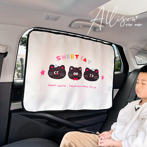 Pare-soleil semi-transparent Sweet Cat pour vitres arrière de voiture, protection solaire pour enfants, couverture d'intimité - Product Image 1