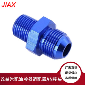 Adaptateur de refroidisseur de carburant Jiax An6 à 3/8 NPT, changeur de diamètre pour usage automobile - Product Image 4